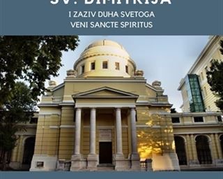 Proslava blagdana sv. Dimitrija i zaziv Duha Svetoga za novu akad. god. 2018./2019.