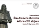 Znanstveni skup  "Šime Starčević i hrvatska kultura u XIX. stoljeću"