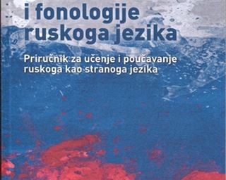 Objavljena knjiga „Osnove fonetike i fonologije ruskoga jezika“