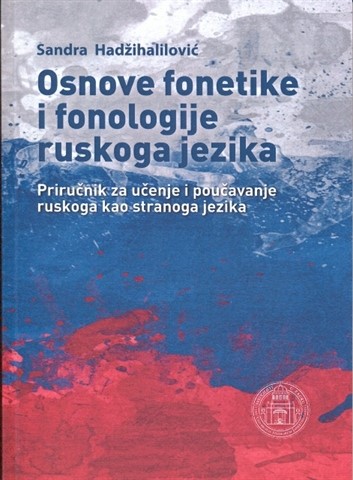 Objavljena knjiga „Osnove fonetike i fonologije ruskoga jezika“