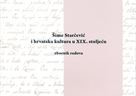Objavljen zbornik radova ''Šime Starčević i hrvatska kultura u 19. stoljeću''