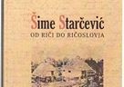 Predstavljanje knjige "Šime Starčević, od riči do ričoslovja"