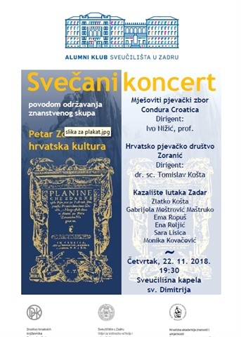 Svečani koncert povodom održavanja znanstvenog skupa „Petar Zoranić i hrvatska kultura“