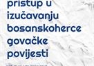 Gostujuće predavanje „Etno-simbolički pristup u izučavanju bosanskohercegovačke povijesti“