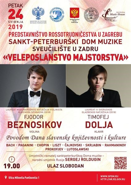 Koncert „Veleposlanstvo majstorstva“