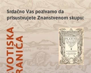 450. obljetnica prvotiska "Planina" Petra Zoranića (1569. – 2019.)