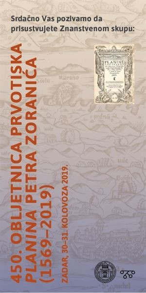 450. obljetnica prvotiska "Planina" Petra Zoranića (1569. – 2019.)