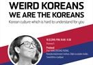 Gostujuće predavanje o korejskoj kulturi