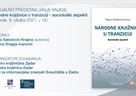 Virtualno predstavljanje knjige "Narodne knjižnice u tranziciji - sociološki aspekti"