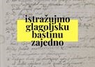 Istražujmo glagoljsku baštinu zajedno!