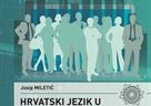 Hrvatski jezik u izobrazbi stručnjaka ekonomije, trgovine i poslovne administracije