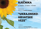Predstavljanje Hrvatsko-ukrajinskog rječnika i predavanje prof. dr. sc. Ljudmile Vasiljeve "Ukrajinsko-hrvatske veze"