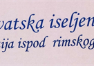 Hrvatska iseljenička poezija ispod rimskog neba