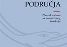 Objavljen zbornik "Turizam i zaštićena područja" urednika Nikole Bašića i Josipa Faričića
