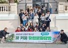 Učenici i nastavnici iz južnokorejske pokrajine Gangwon na Sveučilištu u Zadru