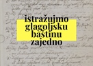 U GODINI ČITANJA ČITAJMO GLAGOLJICU - ISTRAŽUJMO GLAGOLJSKU BAŠTINU ZAJEDNO